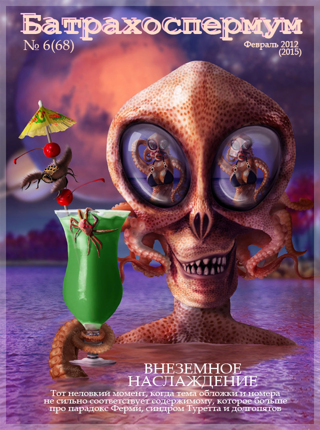 batrachospermum-extraterrestrial