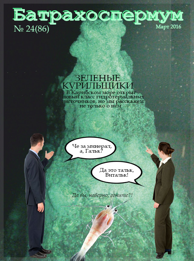 batrachospermum-hydrothermal