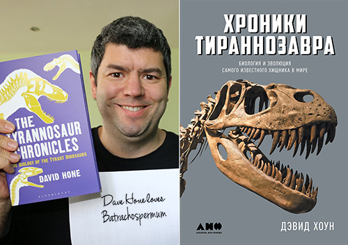Дэвид Хоун книга